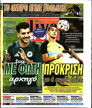 Πρωτοσέλιδο εφημερίδας LiveSport