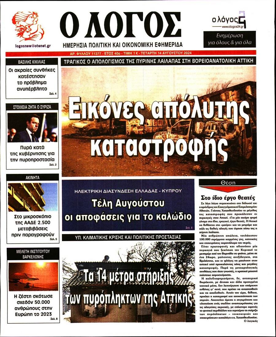 Λόγος