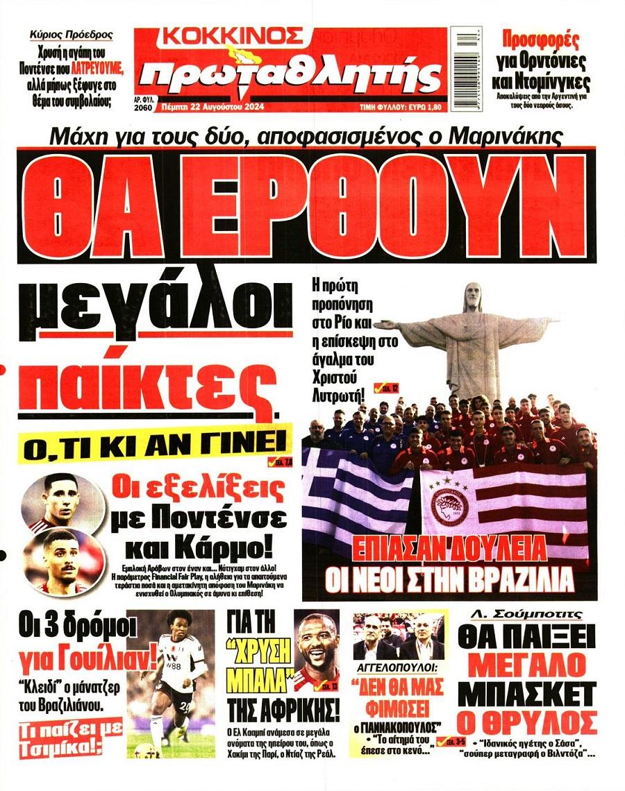 Πρωταθλητής