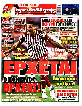 Πρωταθλητής