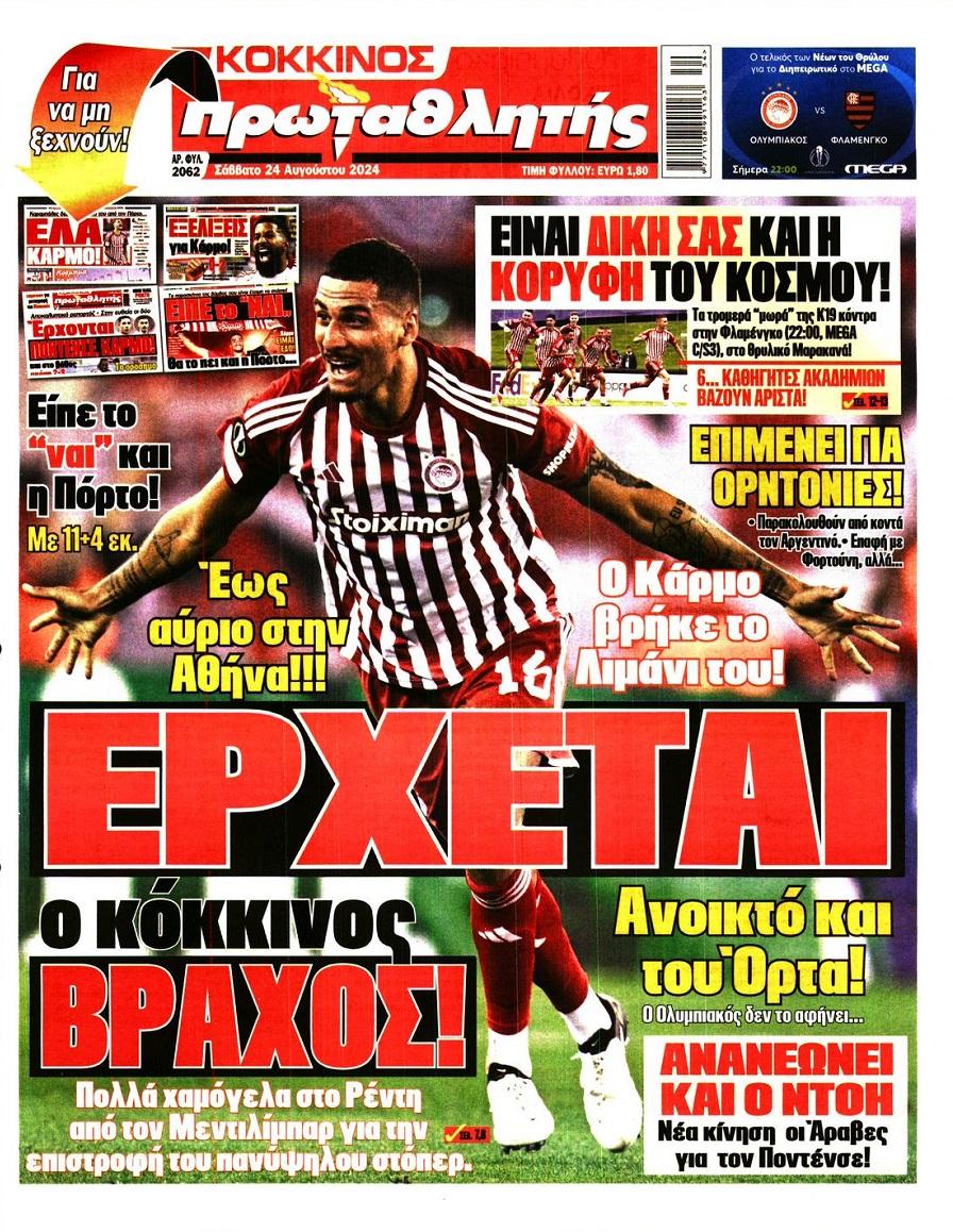 Πρωταθλητής