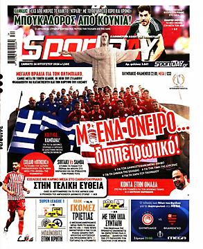 Πρωτοσέλιδο εφημερίδας SportDay