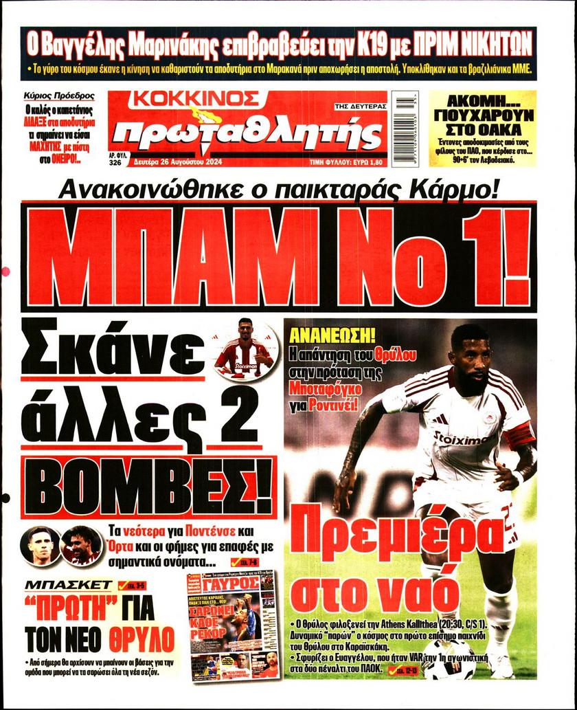 Πρωταθλητής