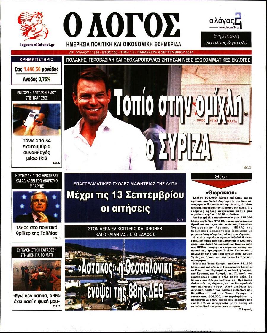 Λόγος