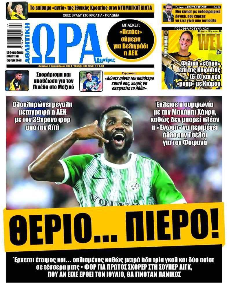 Ώρα για Σπορ