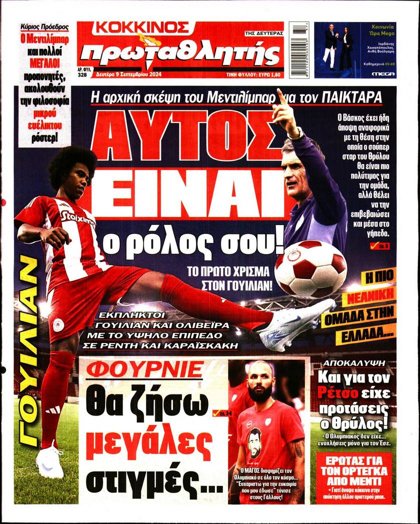 Πρωταθλητής