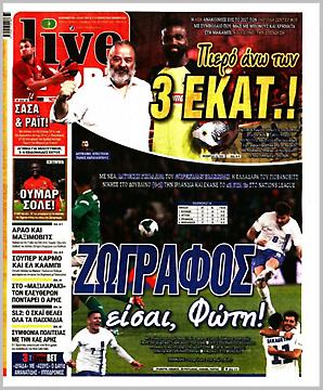 Πρωτοσέλιδο εφημερίδας LiveSport