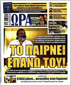 Ώρα για Σπορ