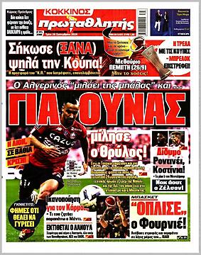 Πρωταθλητής