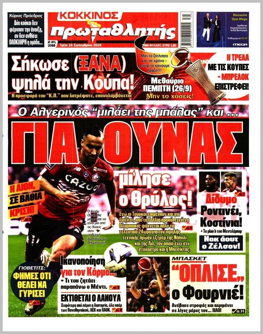 Πρωταθλητής