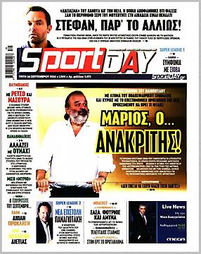 Πρωτοσέλιδο εφημερίδας SportDay