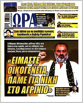 Ώρα για Σπορ