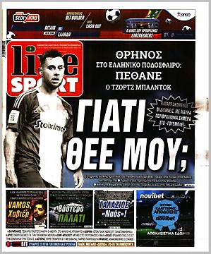 Πρωτοσέλιδο εφημερίδας LiveSport