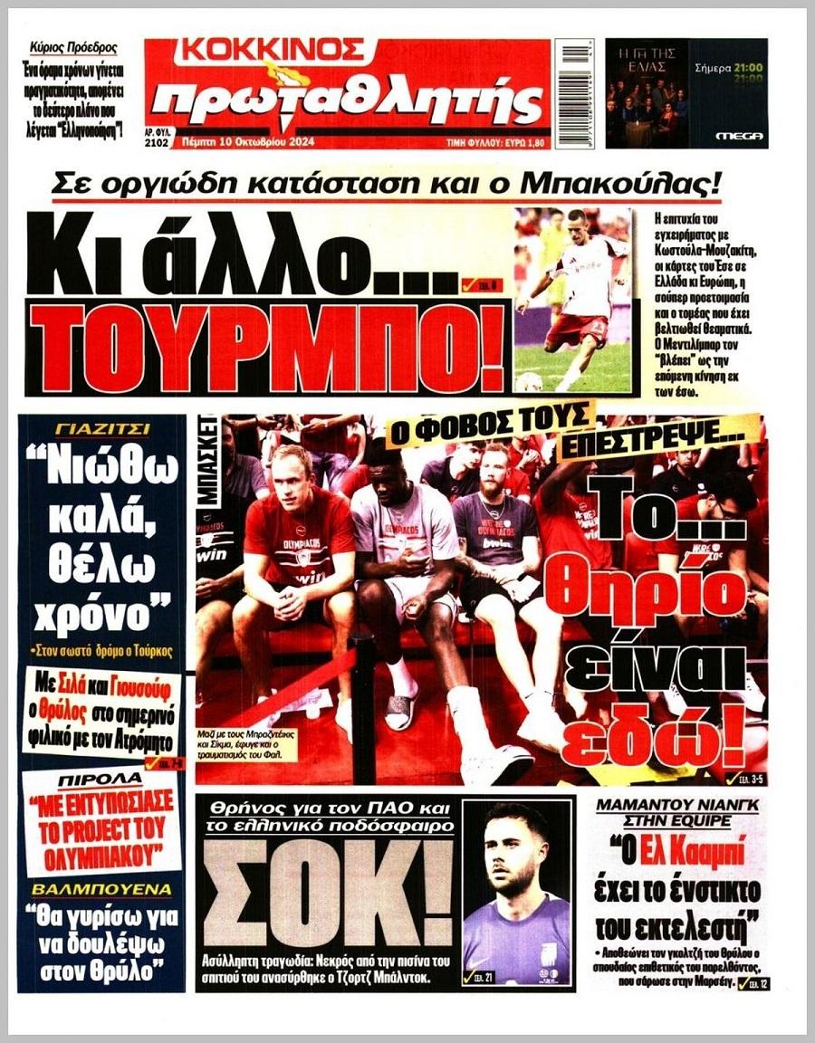 Πρωταθλητής