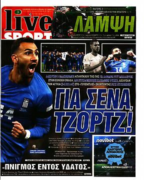 Πρωτοσέλιδο εφημερίδας LiveSport