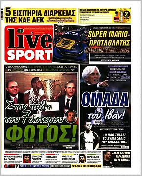 Πρωτοσέλιδο εφημερίδας LiveSport