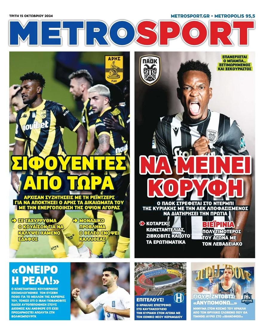 Metrosport