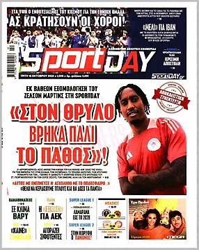 Πρωτοσέλιδο εφημερίδας SportDay