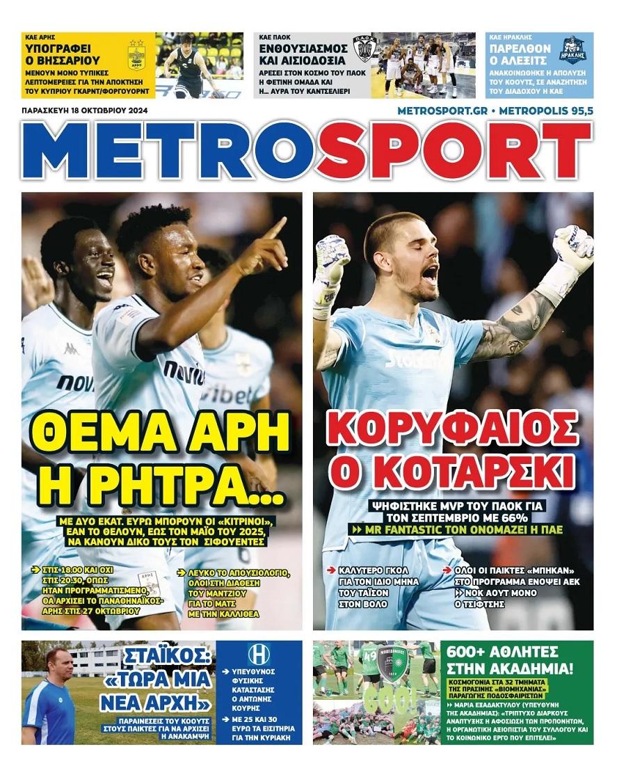 Metrosport