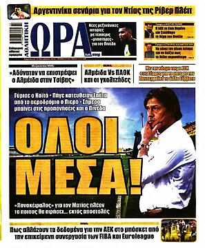 Ώρα για Σπορ