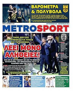 Metrosport