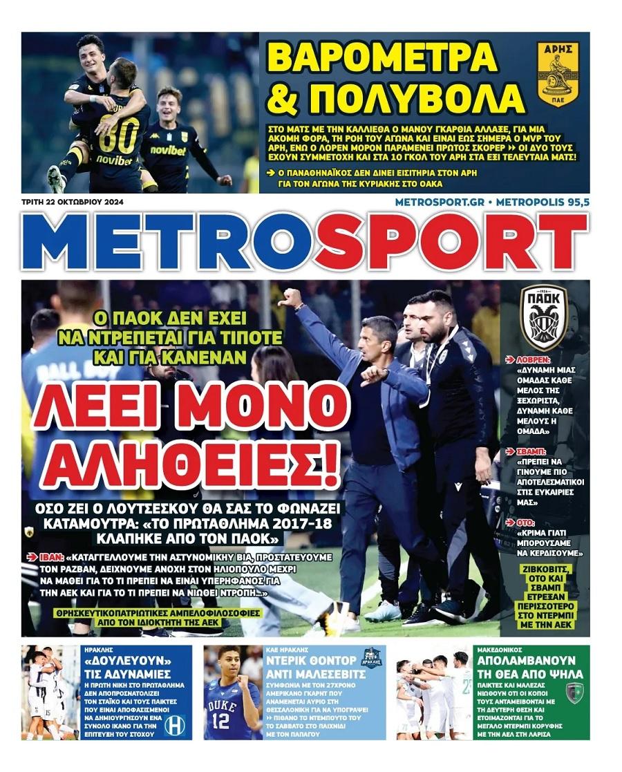 Metrosport