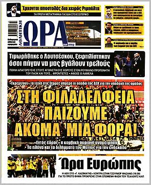 Ώρα για Σπορ