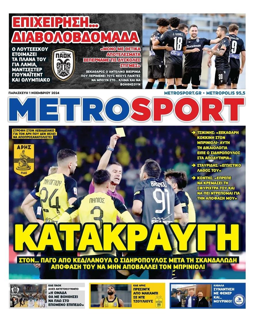 Metrosport