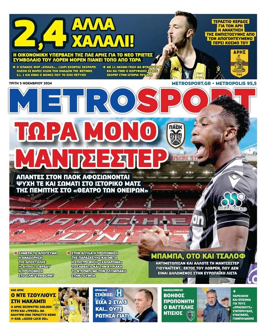 Metrosport