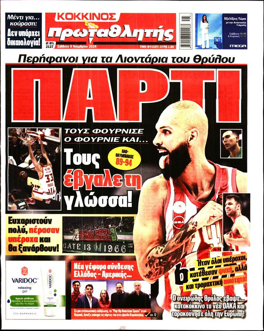 Πρωταθλητής