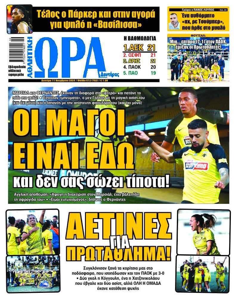 Ώρα για Σπορ