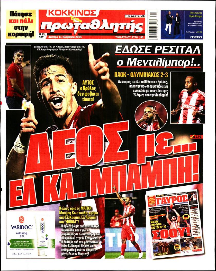 Πρωταθλητής