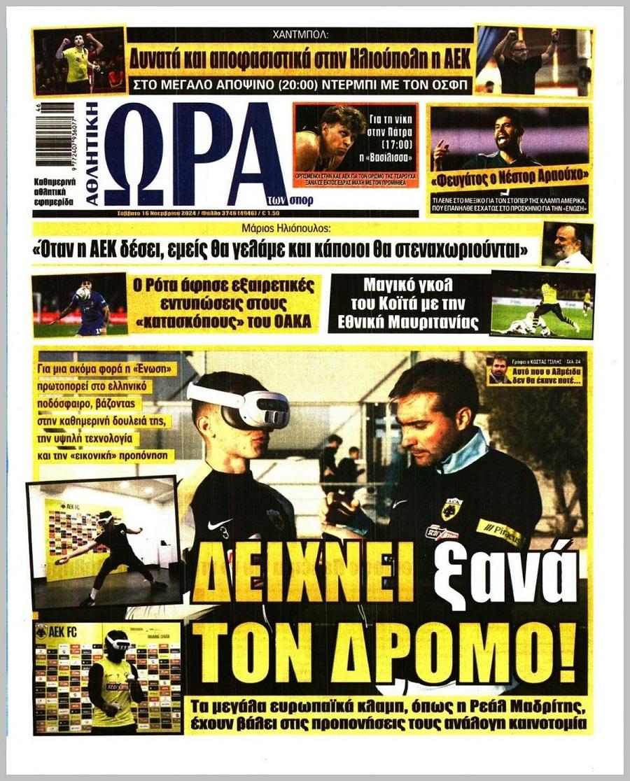 Ώρα για Σπορ