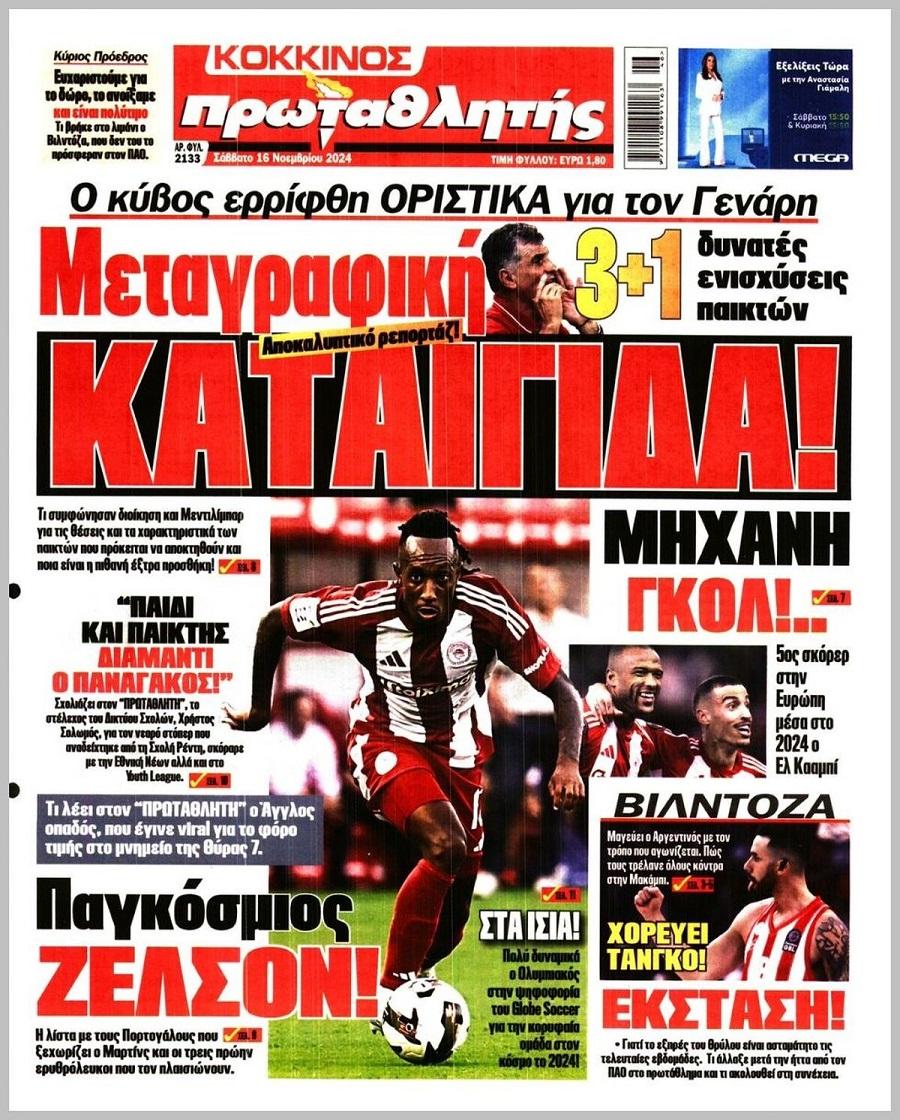 Πρωταθλητής