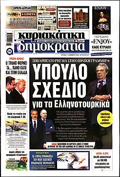 Δημοκρατία