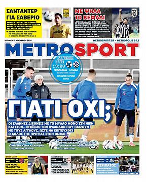 Metrosport