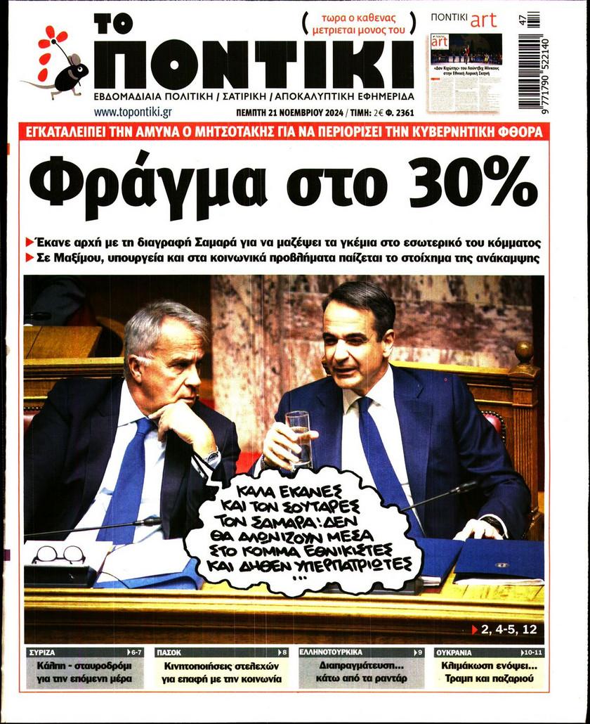 Το ποντίκι