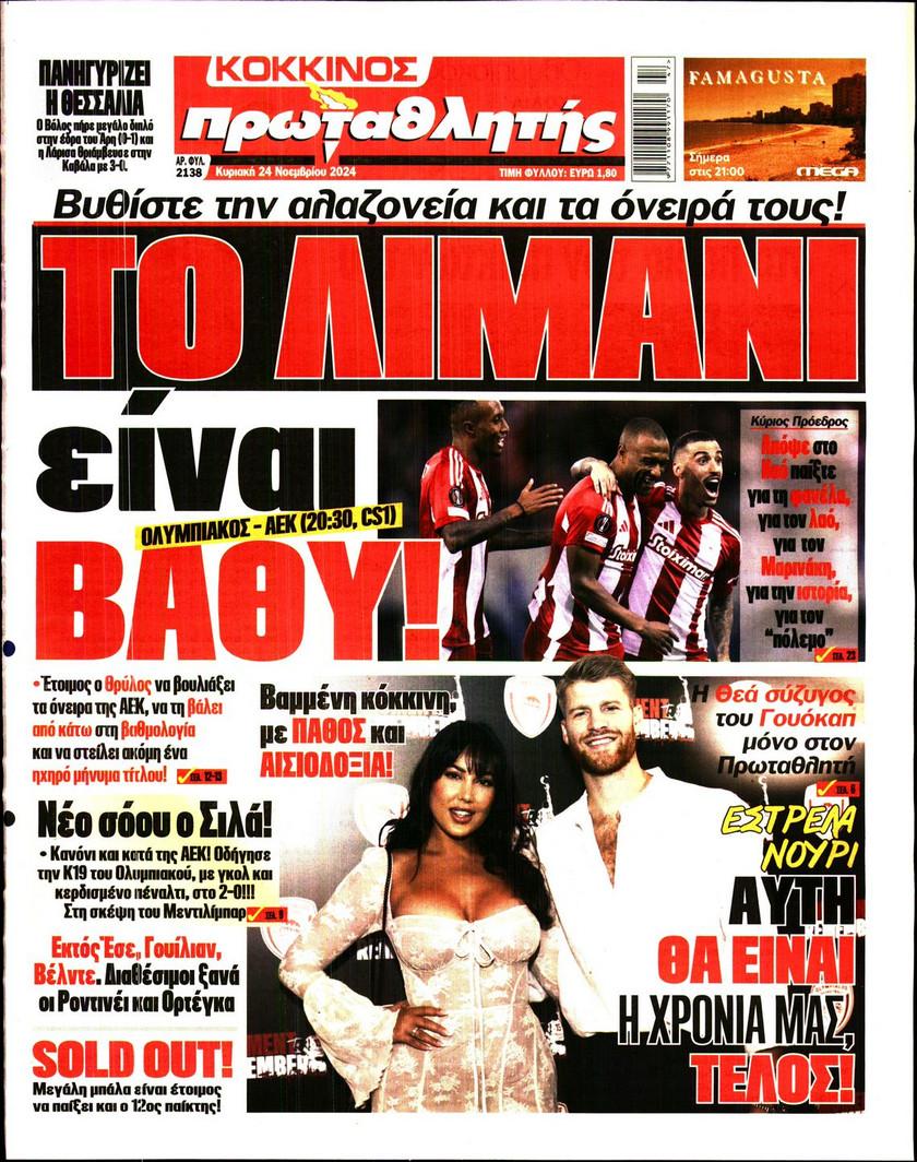 Πρωταθλητής