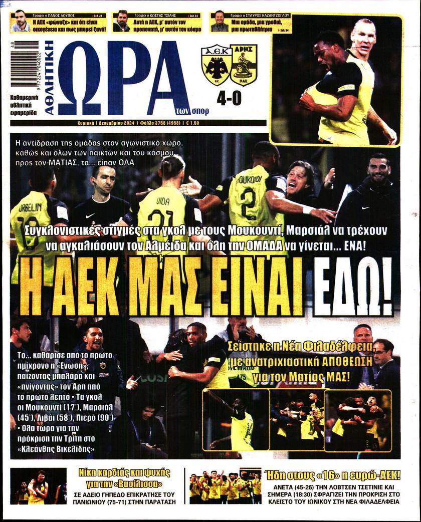 Ώρα για Σπορ