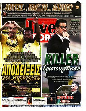 Πρωτοσέλιδο εφημερίδας LiveSport