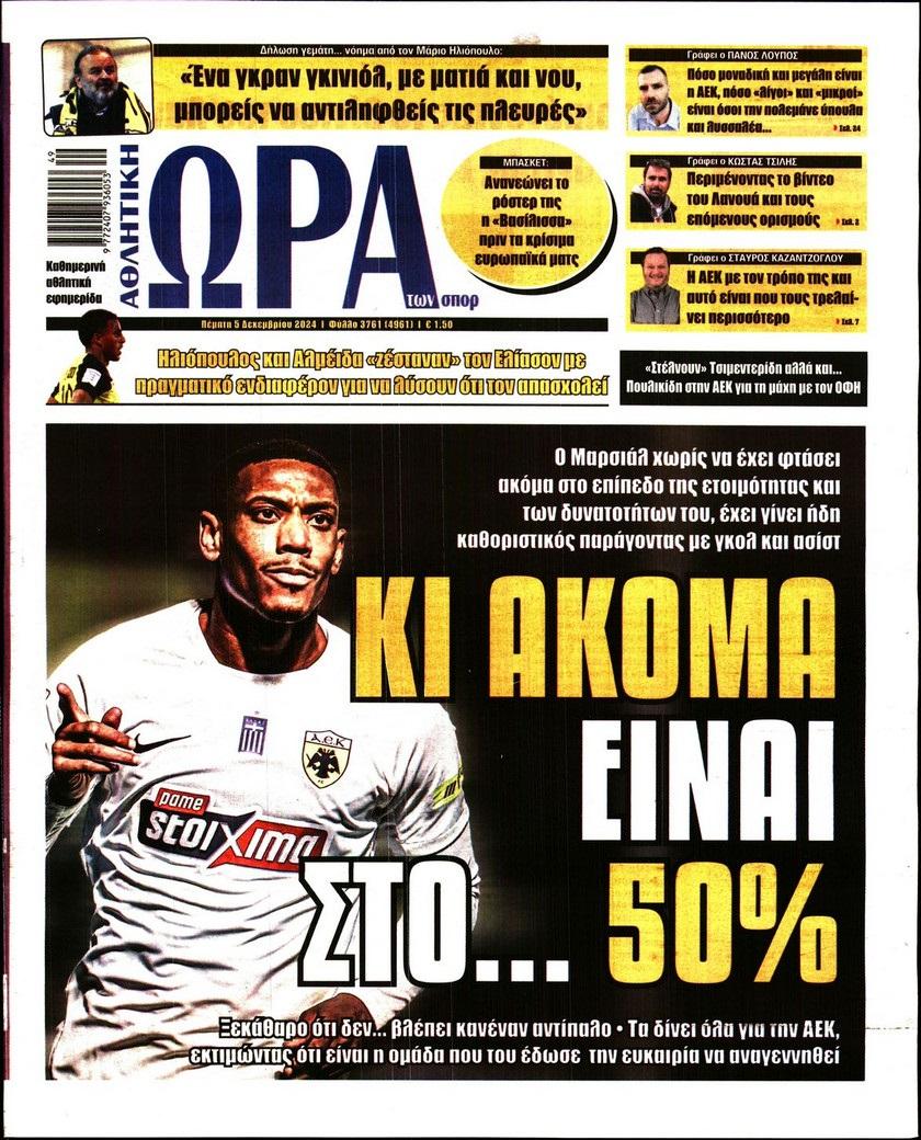 Ώρα για Σπορ