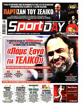 Πρωτοσέλιδο εφημερίδας SportDay