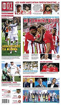 Φως των Σπορ