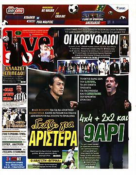 Πρωτοσέλιδο εφημερίδας LiveSport