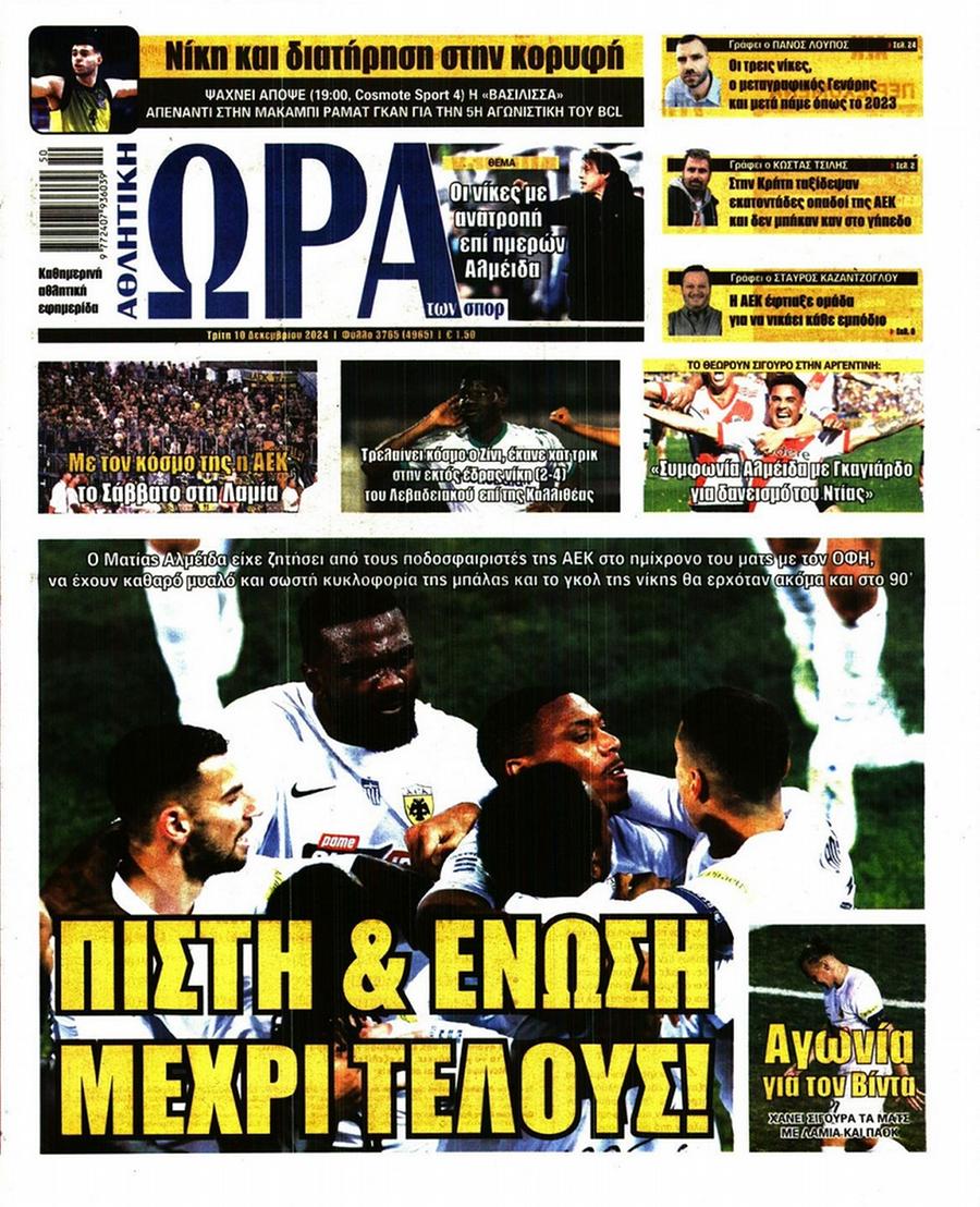 Ώρα για Σπορ