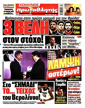 Πρωταθλητής