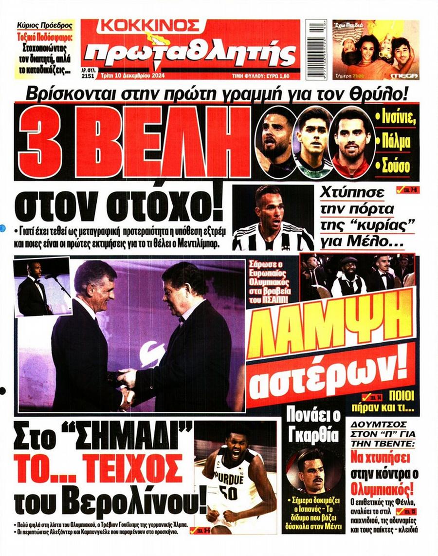 Πρωταθλητής