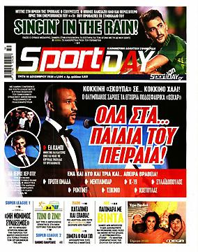 Πρωτοσέλιδο εφημερίδας SportDay