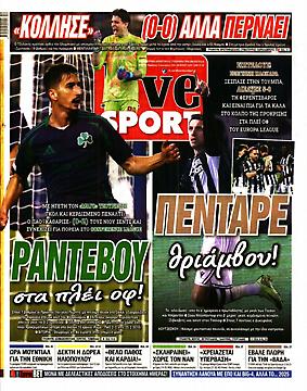 Πρωτοσέλιδο εφημερίδας LiveSport