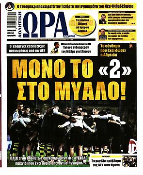 Ώρα για Σπορ